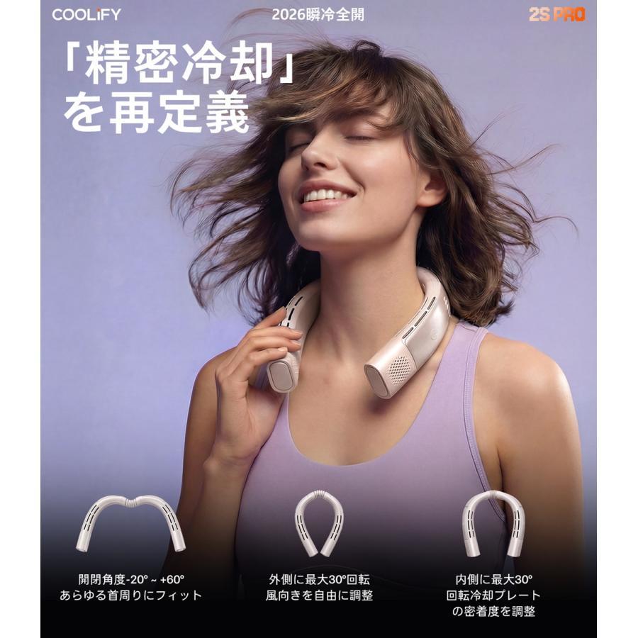 【お取り寄せ】TORRAS（トラス） COOLIFY2S PRO ネッククーラー アプリコット