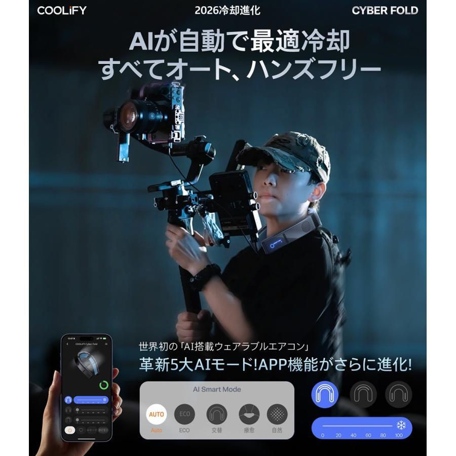 【お取り寄せ】TORRAS（トラス） COOLIFY CYBER FOLD ネッククーラー ブラック