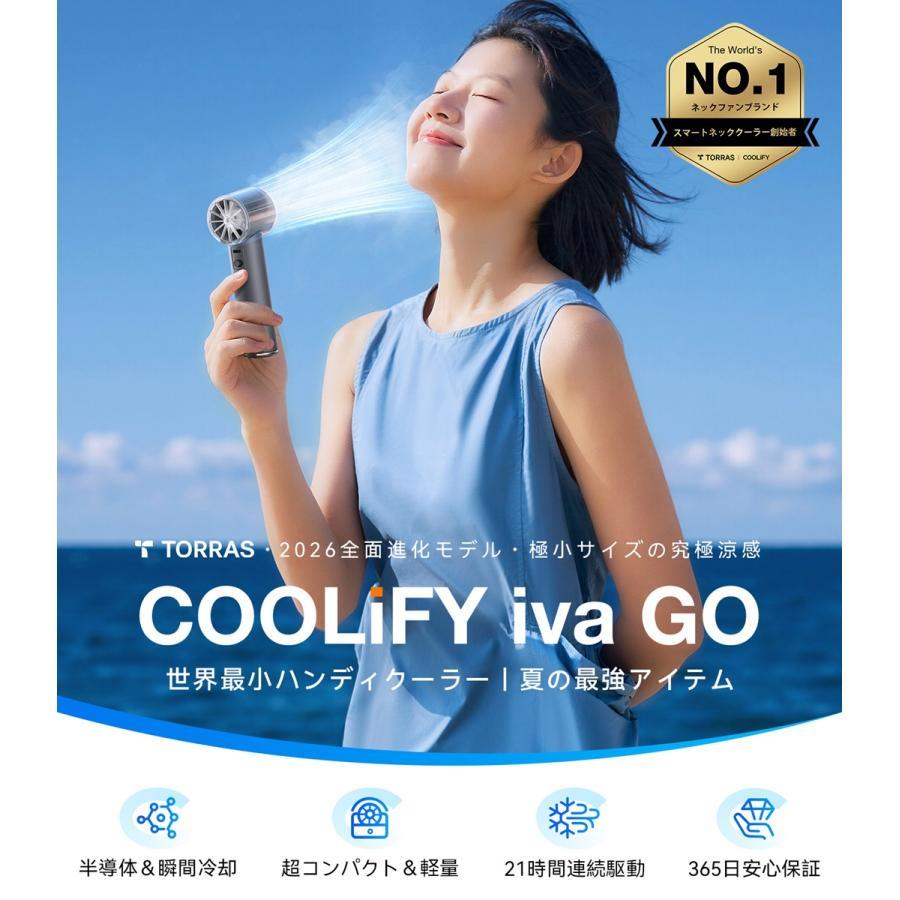 【お取り寄せ】TORRAS（トラス） COOLIFY iva GO ハンディファン グレー