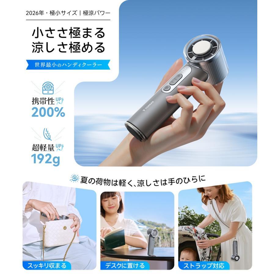 【お取り寄せ】TORRAS（トラス） COOLIFY iva GO ハンディファン グレー