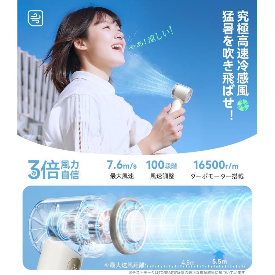 【お取り寄せ】TORRAS（トラス） COOLIFY iva GO ハンディファン アイボリー 