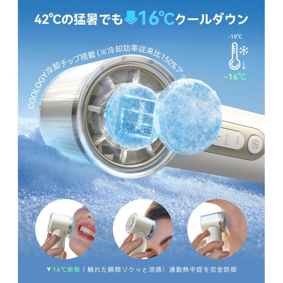 【お取り寄せ】TORRAS（トラス） COOLIFY iva GO ハンディファン アイボリー 