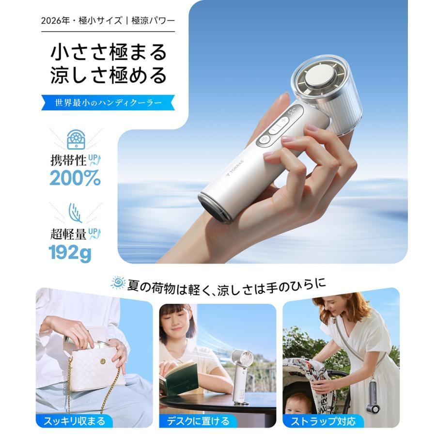 【お取り寄せ】TORRAS（トラス） COOLIFY iva GO ハンディファン アイボリー 