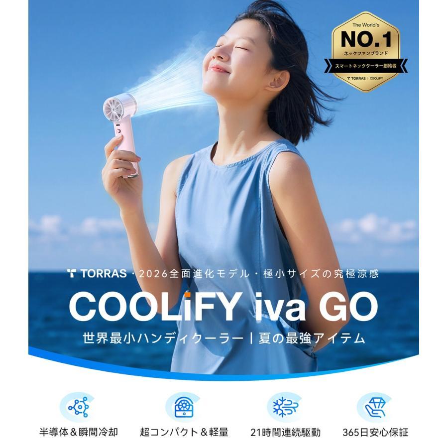 【お取り寄せ】TORRAS（トラス） COOLIFY iva GO ハンディファン ピンク