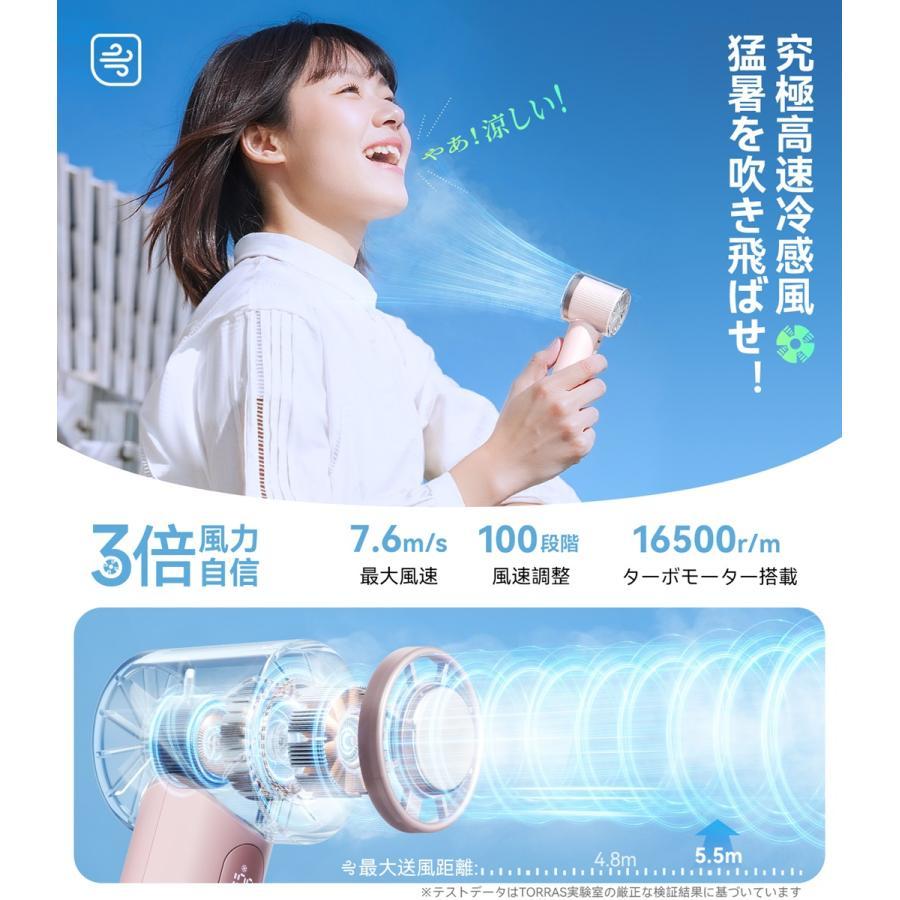【お取り寄せ】TORRAS（トラス） COOLIFY iva GO ハンディファン ピンク