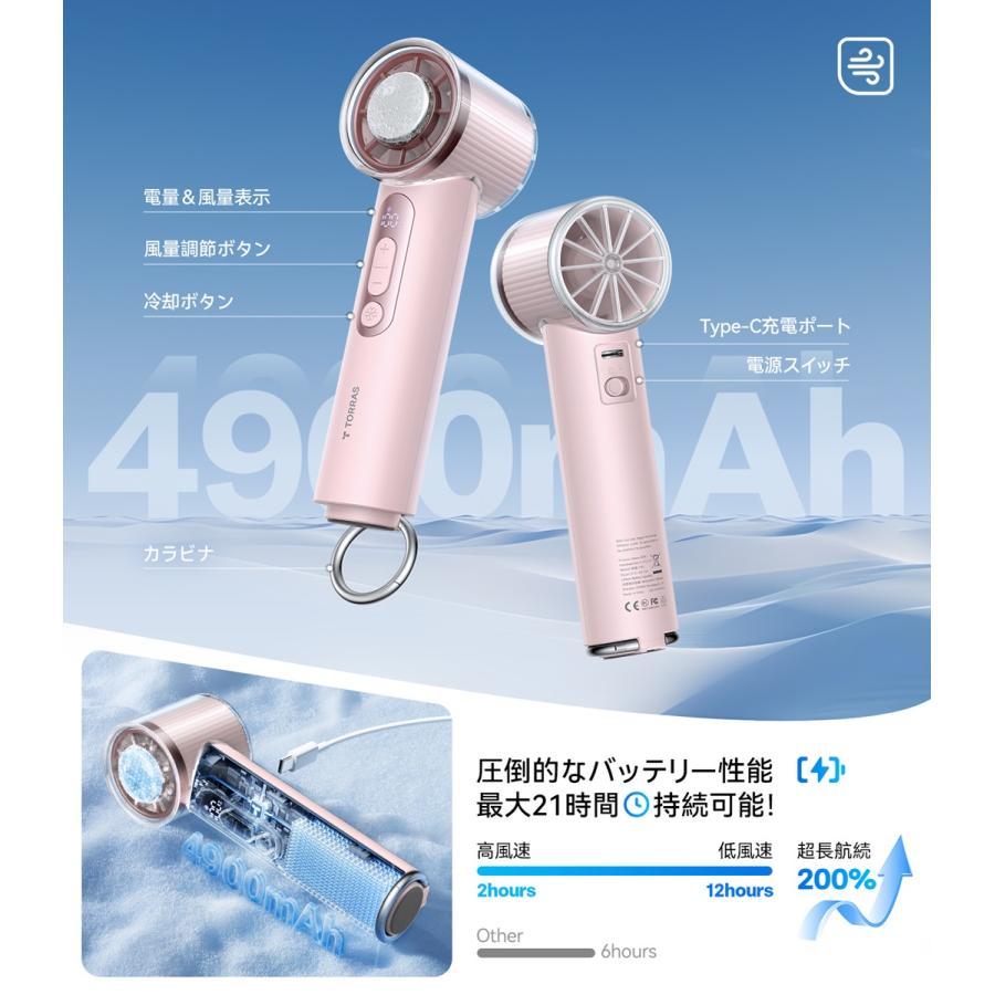 【お取り寄せ】TORRAS（トラス） COOLIFY iva GO ハンディファン ピンク