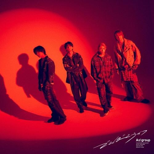 【ポイント5倍・予約】 6/17発売 Aえ！group でこぼこライフ 初回限定盤A B C CD+DVD ３種セット シングル