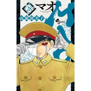 (全巻セット) MAO マオ １～２８巻 最新２８巻 高橋留美子