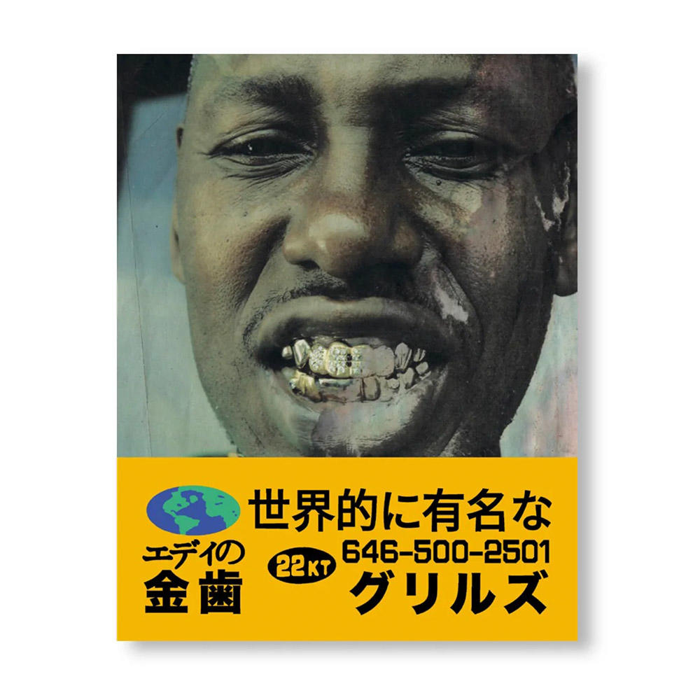 【(RE)EDITION／1000部限定】MOUTH FULL OF GOLDS by Eddie Plein（エディ・プレイン） 写真集
