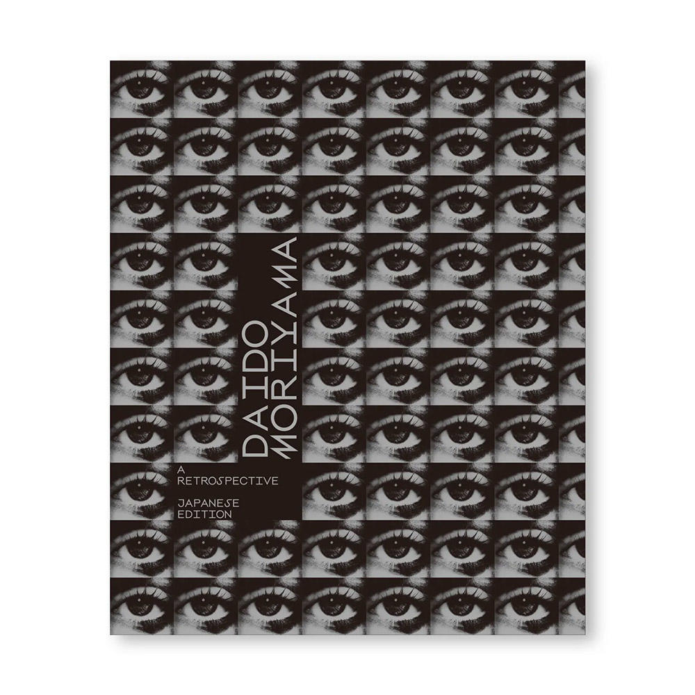 【近日入荷予定／JAPANESE BOOKLET SET】A RETROSPECTIVE by Daido Moriyama（森山大道） 写真集