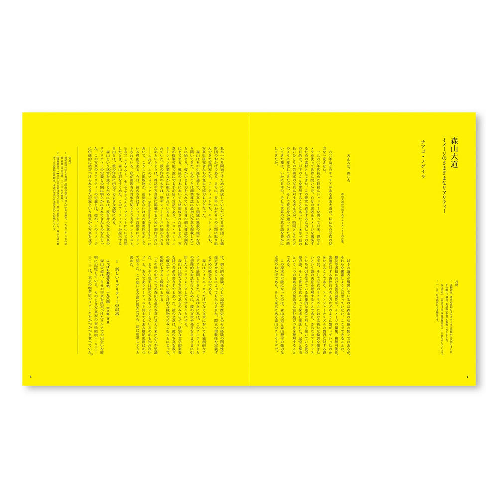 【近日入荷予定／JAPANESE BOOKLET SET】A RETROSPECTIVE by Daido Moriyama（森山大道） 写真集