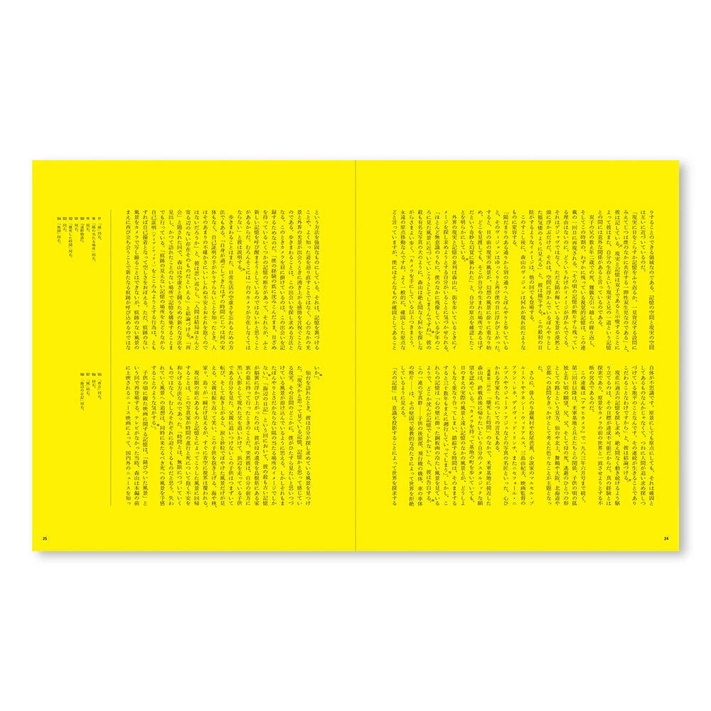 【近日入荷予定／JAPANESE BOOKLET SET】A RETROSPECTIVE by Daido Moriyama（森山大道） 写真集