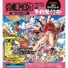 (予約) 9/4発売予定 ONE PIECE magazine ...　人気商品