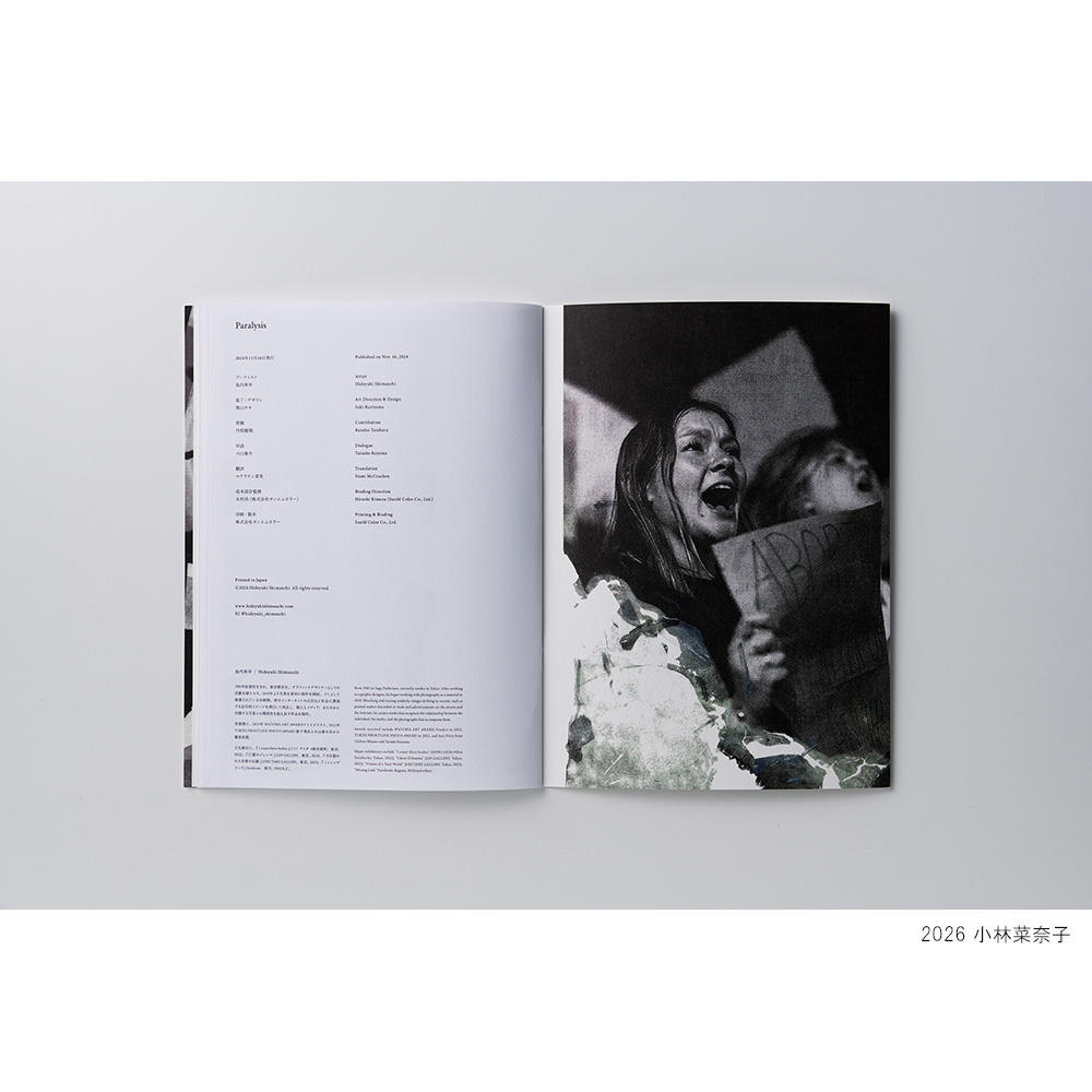 『Paralysis』島内秀幸 写真集