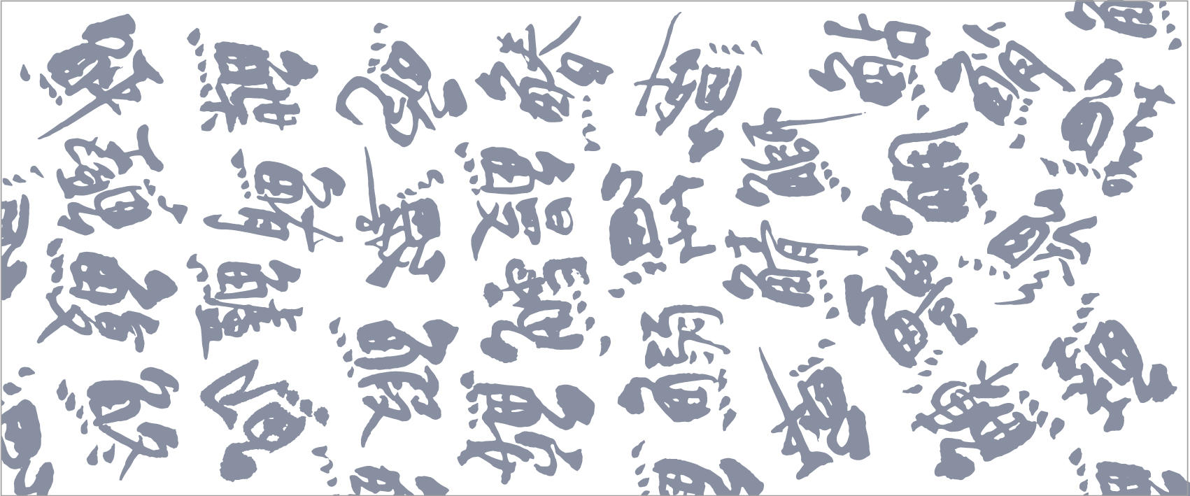 ふみふうせん　漢字