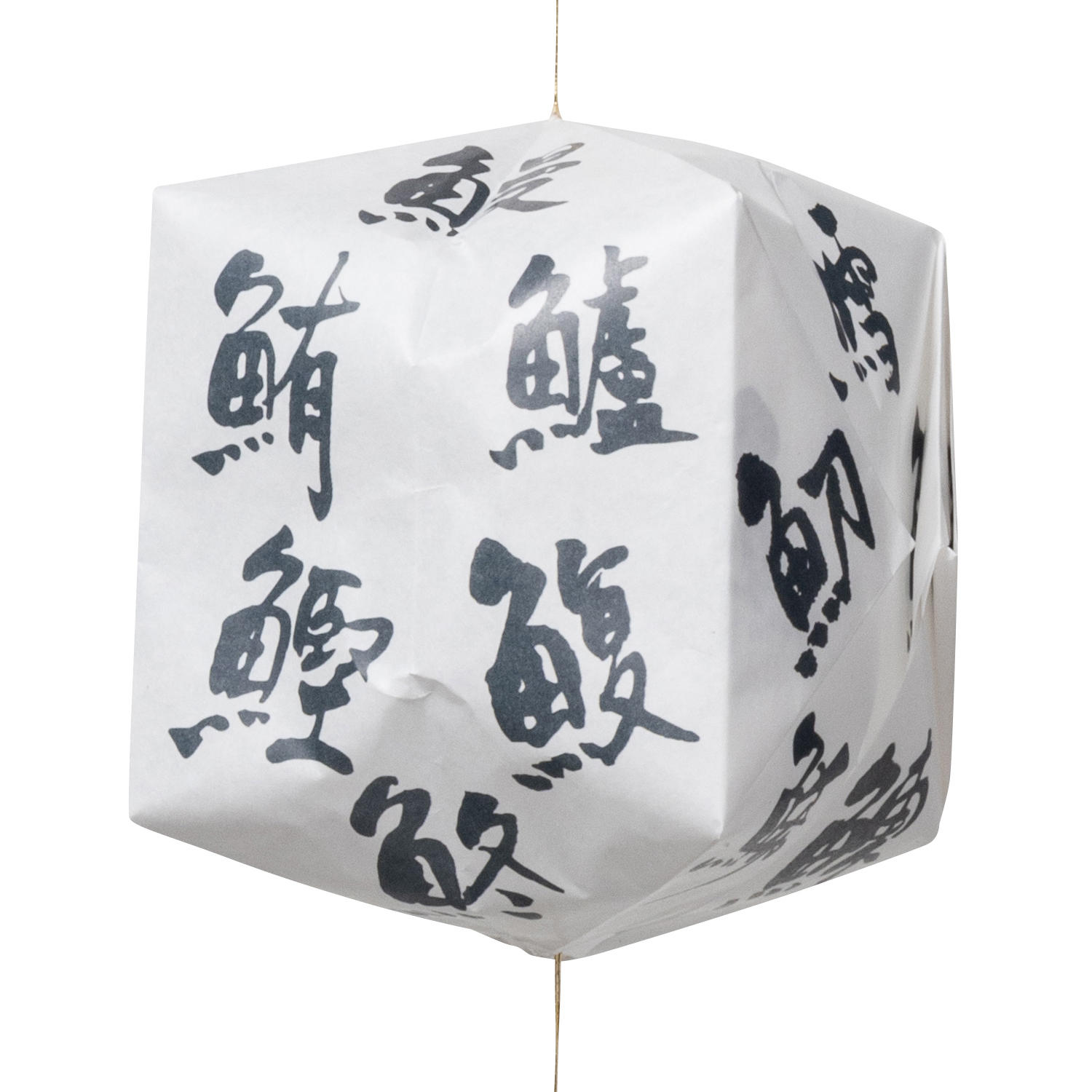 ふみふうせん　漢字