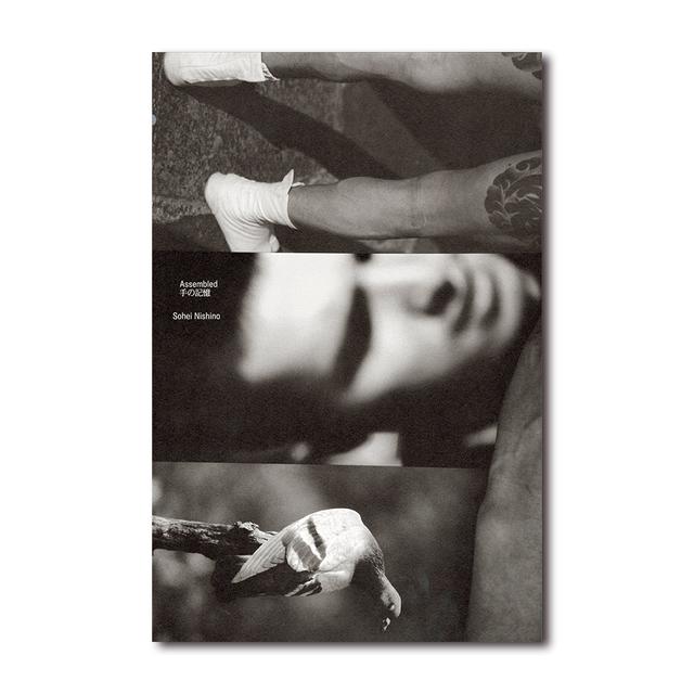 『Assembled 手の記憶』西野壮平 写真集