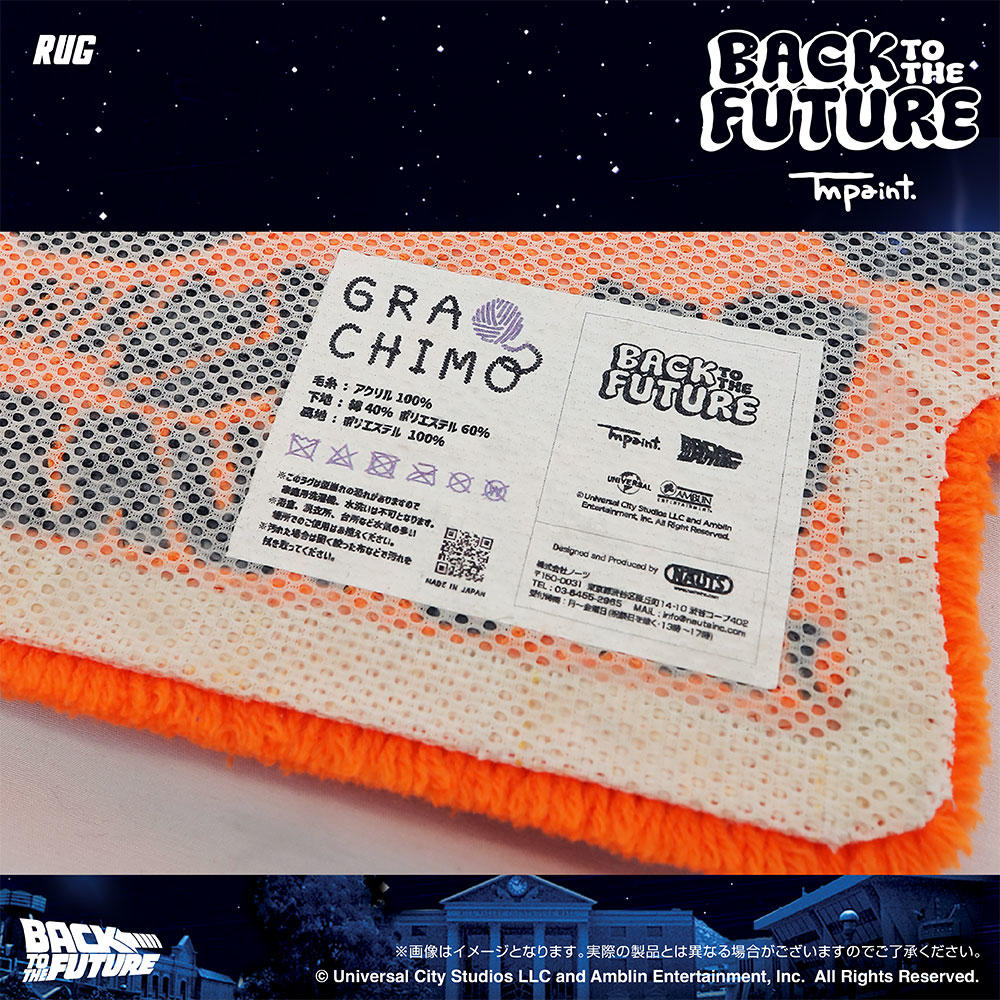 【数量限定 受注生産：11月中旬頃お渡し予定】Back To The Future(バックトゥザフューチャー) x TM paint ラグ Delorean(デロリアン)