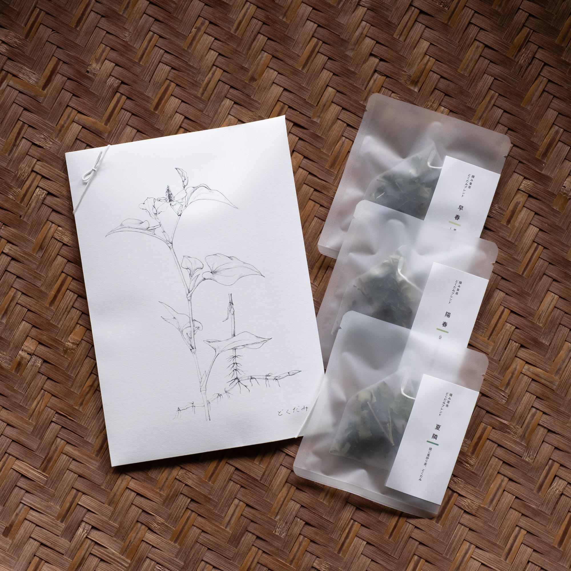 摘み草茶　どくだみ　tretre