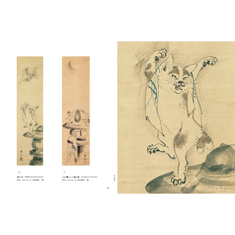 【展覧会図録】 河鍋暁斎展　※表紙2種類