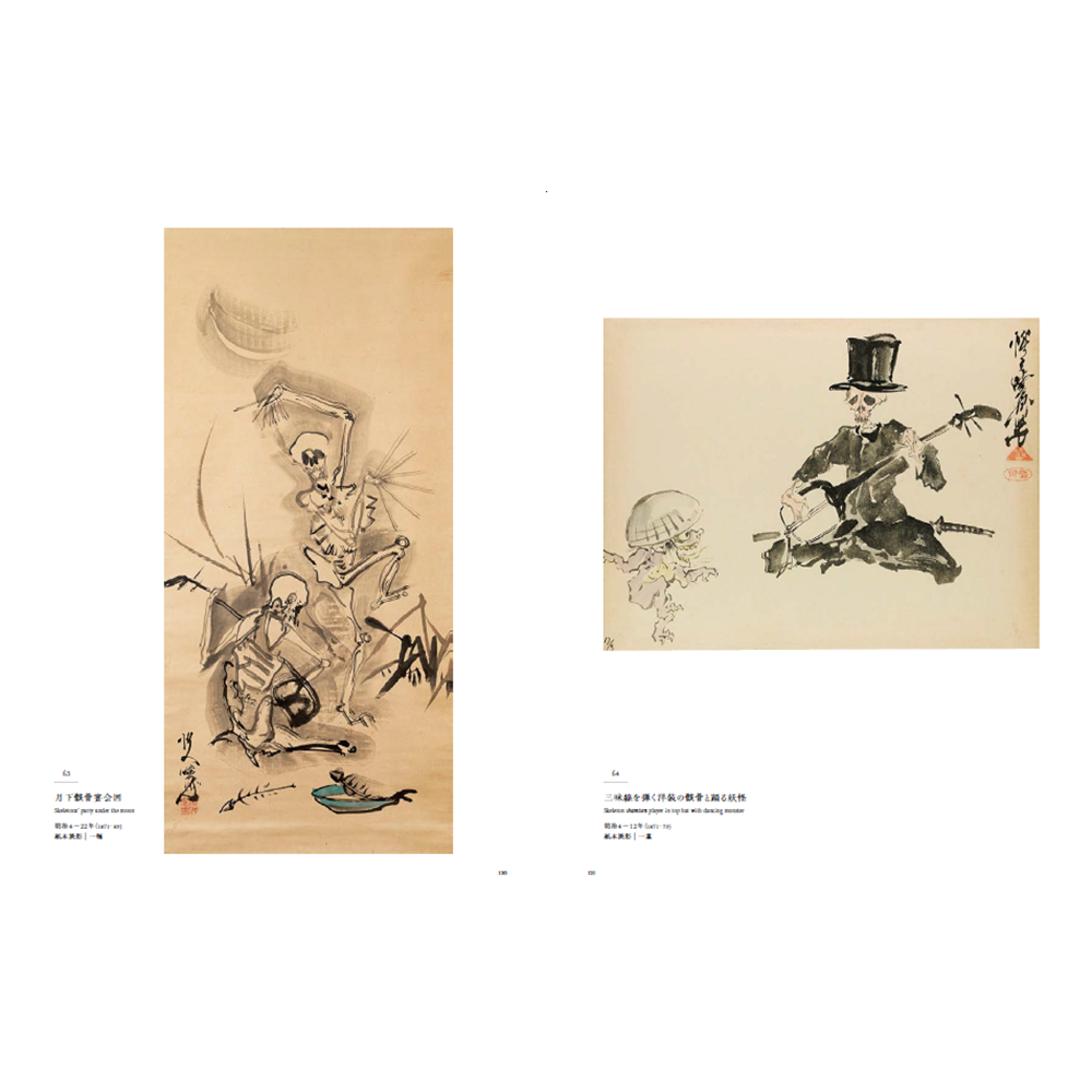 【展覧会図録】 河鍋暁斎展　※表紙2種類