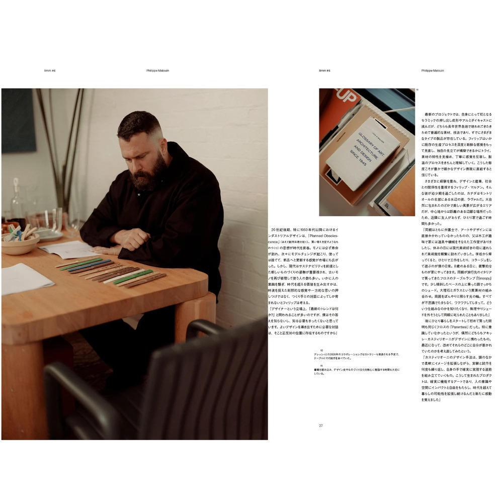 【予約】Ilmm: Design Journal #4　※2026年4月下旬頃発送予定