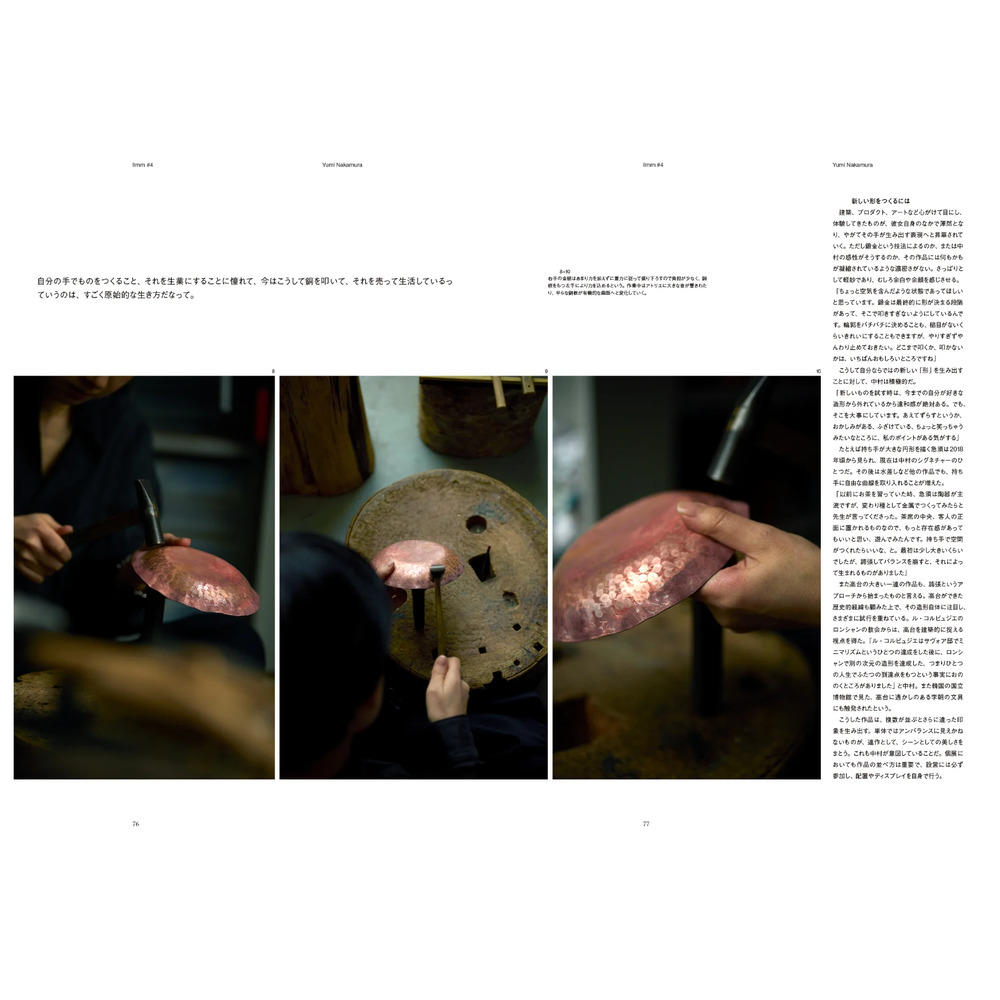 【予約】Ilmm: Design Journal #4　※2026年4月下旬頃発送予定