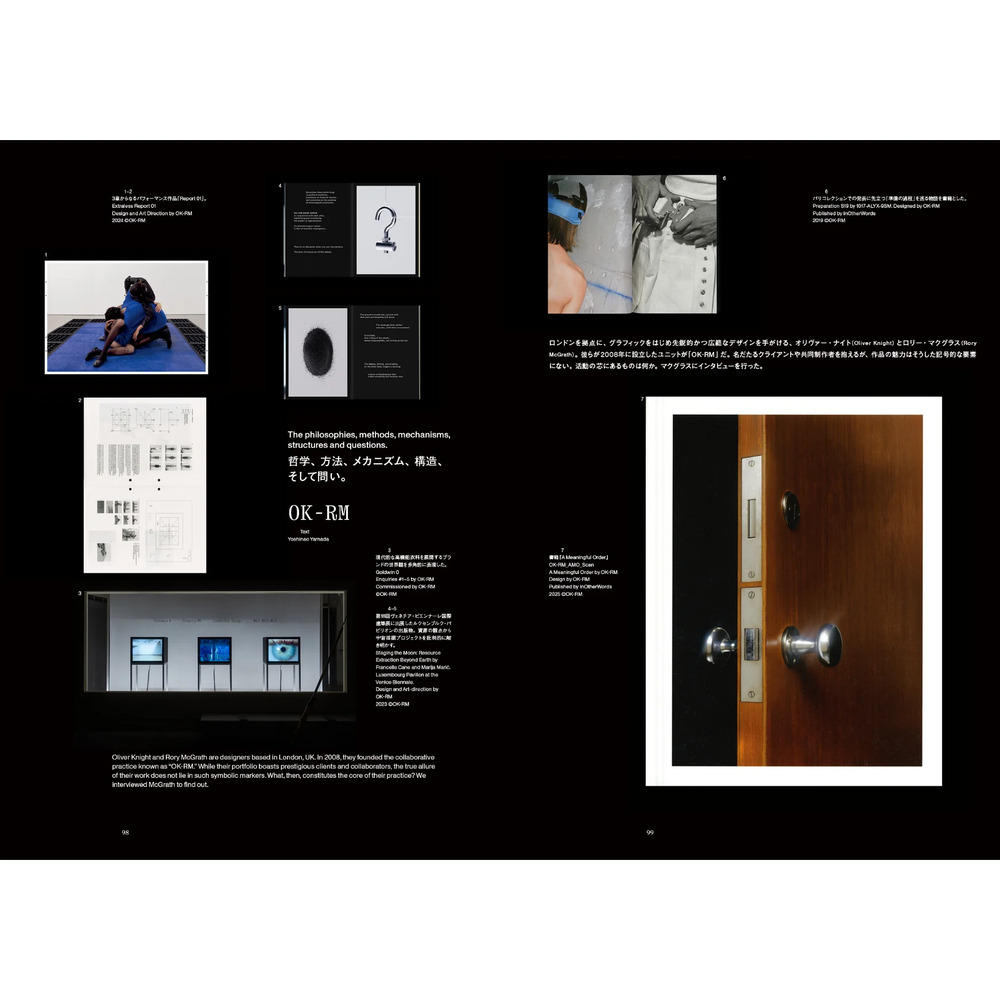 【予約】Ilmm: Design Journal #4　※2026年4月下旬頃発送予定