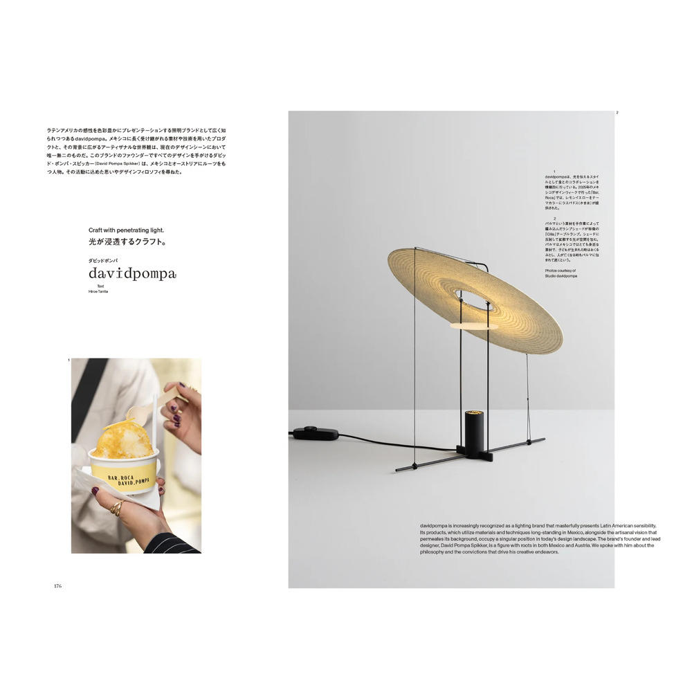 【予約】Ilmm: Design Journal #4　※2026年4月下旬頃発送予定