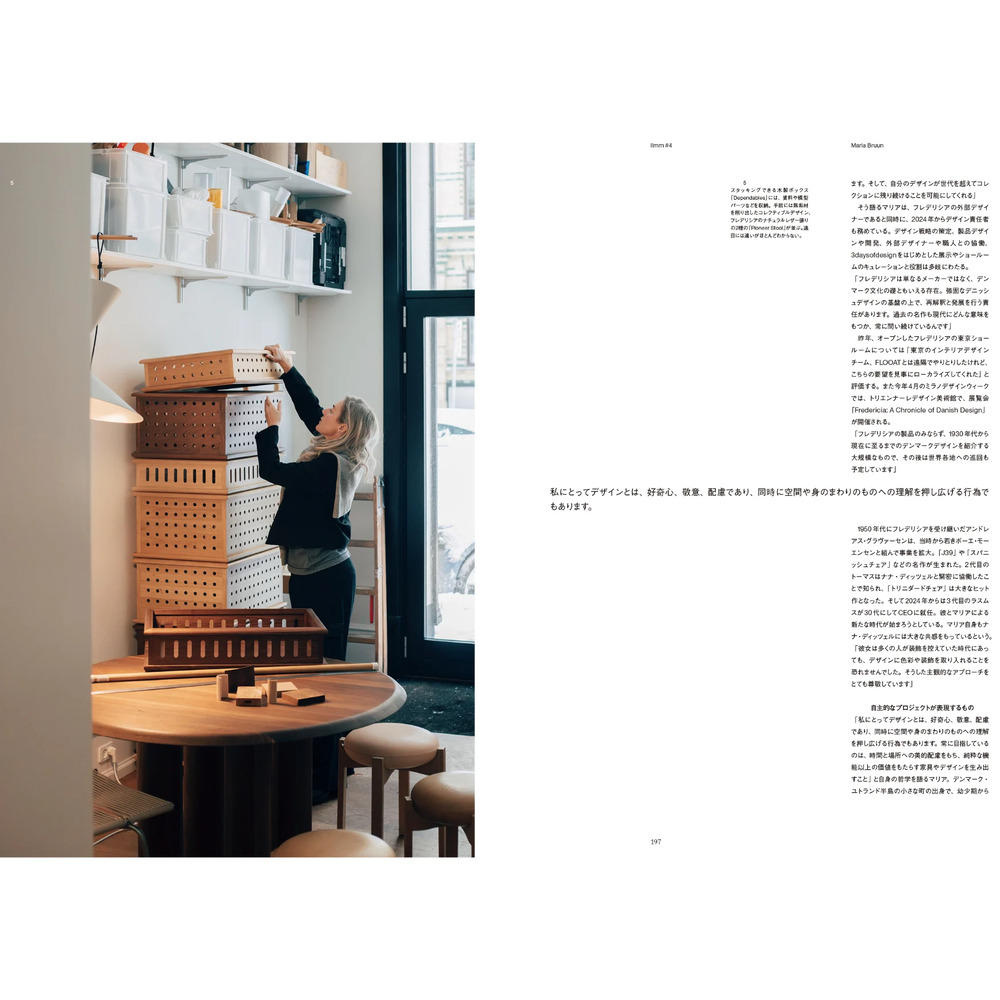 【予約】Ilmm: Design Journal #4　※2026年4月下旬頃発送予定