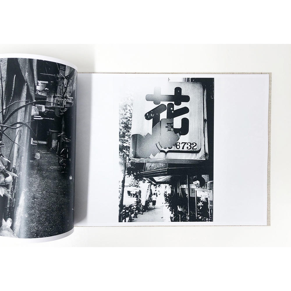 【限定350部／サイン&ナンバー入】 FLOWERS　森山大道写真集