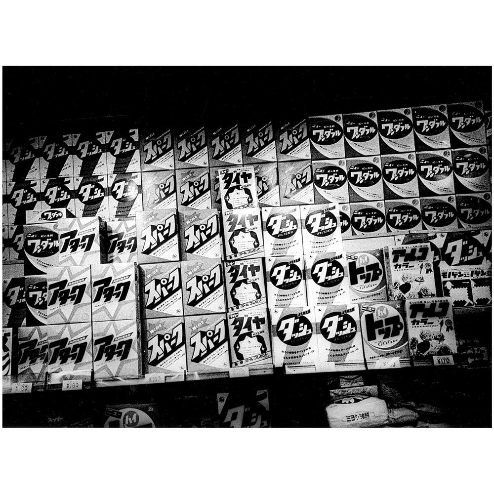 【限定600部／サイン&ナンバー入】 KURA chan　森山大道写真集