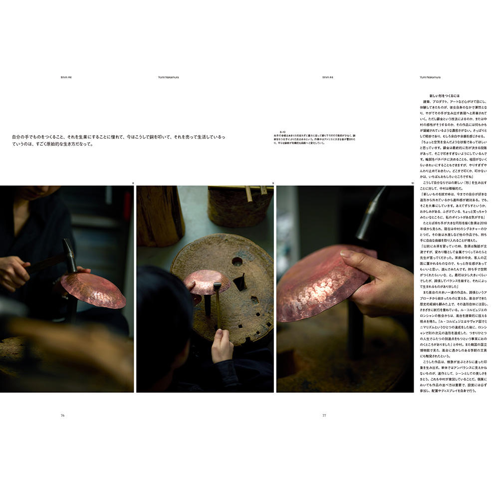 Ilmm#４（アイエルエムエム）※表紙2種類（発売日4月30日以降の配送となります）