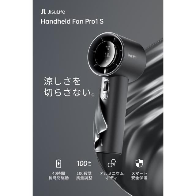 JisuLife（ジスライフ）Handheld Fan（ハンディファン） Pro1 S Dark Gray