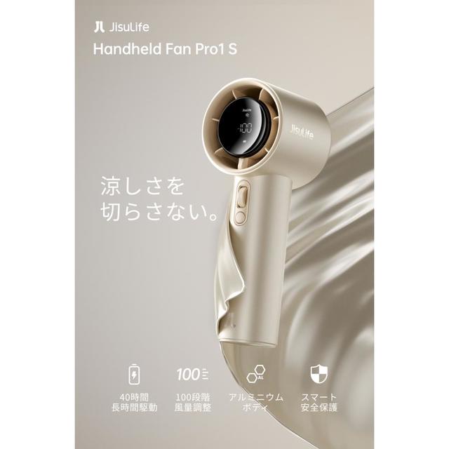JisuLife（ジスライフ）Handheld Fan（ハンディファン） Pro1 S Gold