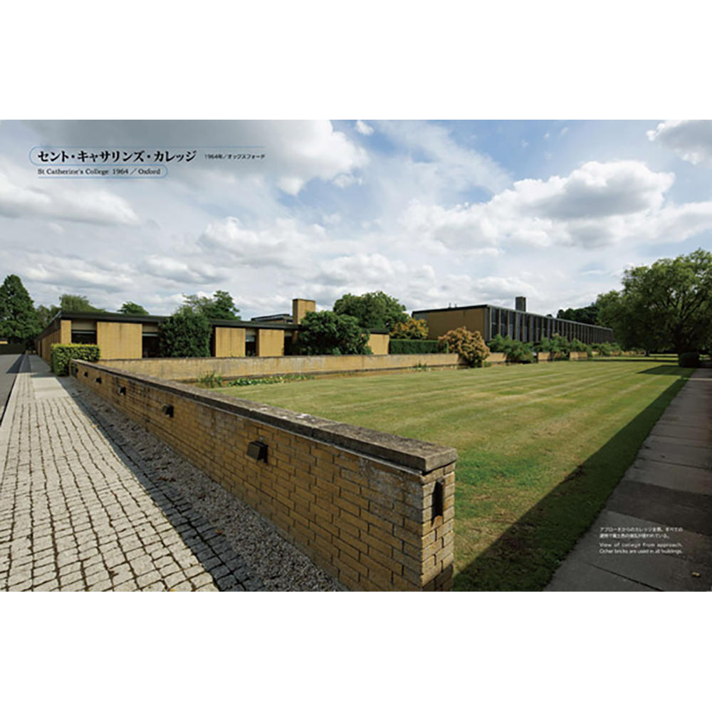 ヤコブセンの建築とデザイン