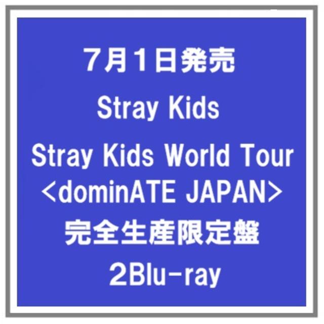 【予約・ポイント５倍】 7/1発売 Stray Kids Stray Kids World Tour<dominATE JAPAN> 完全生産限定盤 ２Blu-ray