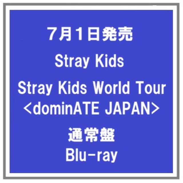 【予約・ポイント５倍】 7/1発売 Stray Kids Stray Kids World Tour<dominATE JAPAN> 通常盤 Blu-ray