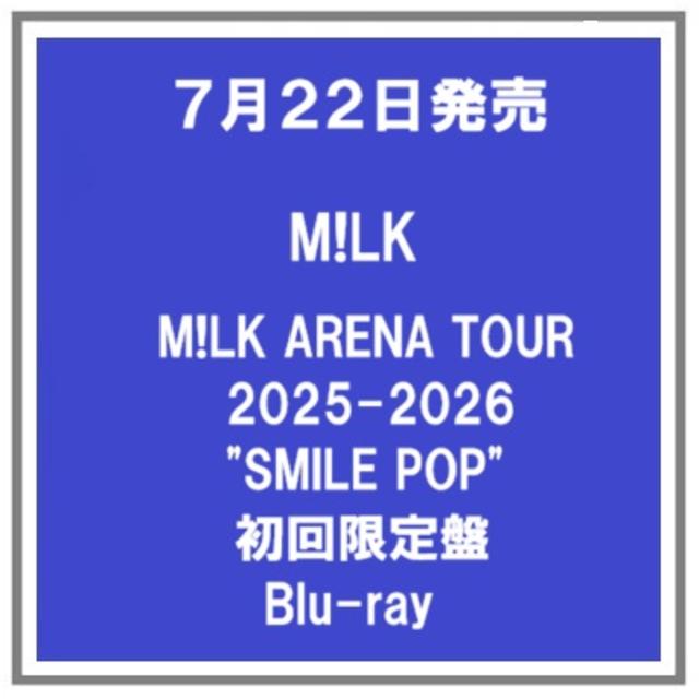 【予約・ポイント５倍】 7/22発売 M!LK ARENA TOUR 2025-2026”SMILE POP!" 初回限定盤 Blu-ray