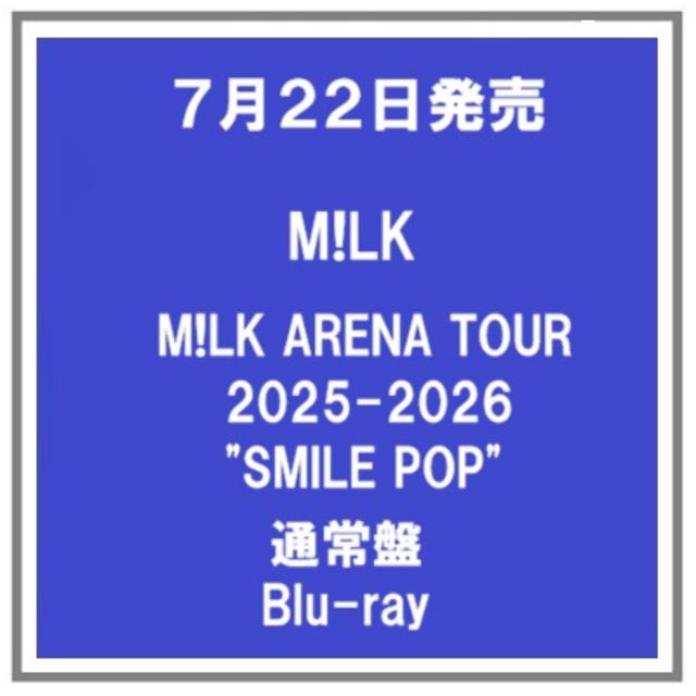 【予約・ポイント５倍】 7/22発売 M!LK ARENA TOUR 2025-2026”SMILE POP!" 通常盤 Blu-ray