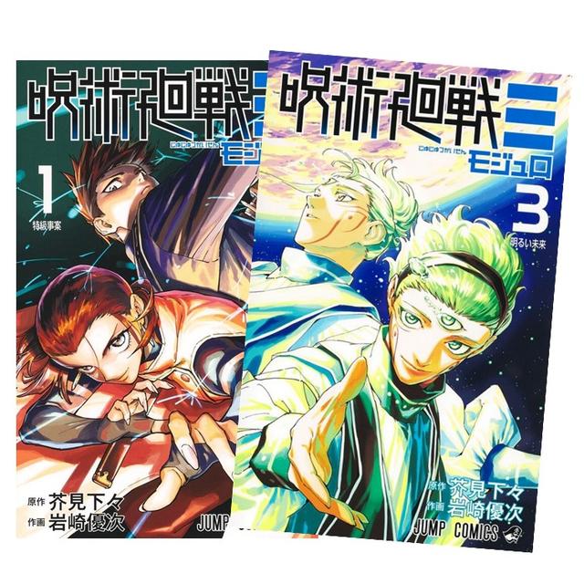 呪術廻戦≡ 全巻(1-3)セット 全巻新品　　