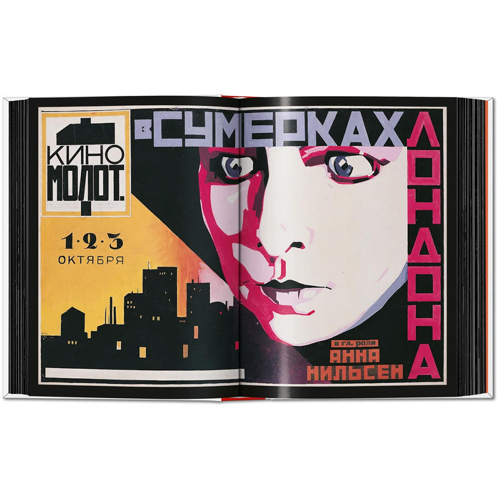 Film Posters of the Russian Avant-Garde. 45th Ed.　映画ポスター作品集　ロシアンアバンギャルド