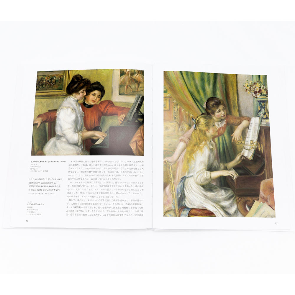  PIERRE-AUGUSTE RENOIR　ルノワール作品集
