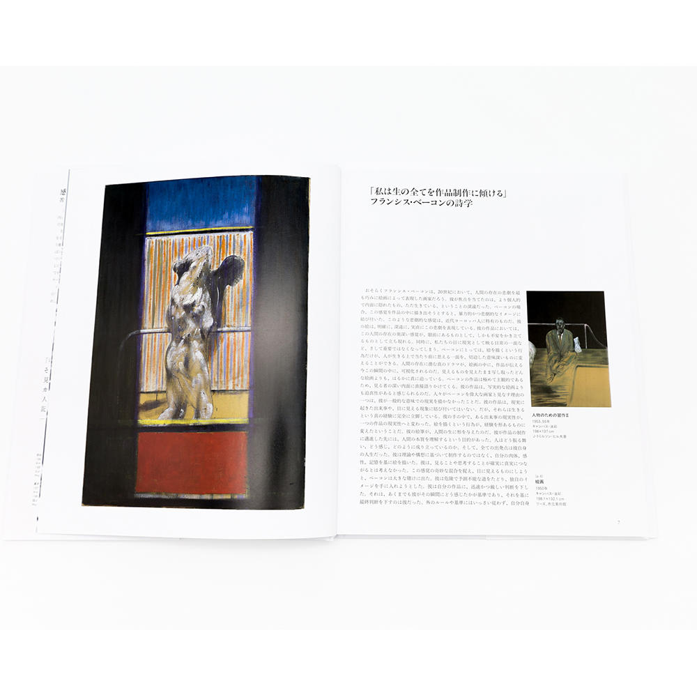  FRANCIS BACON　フランシス・ベーコン作品集