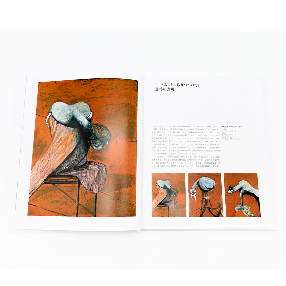  FRANCIS BACON　フランシス・ベーコン作品集