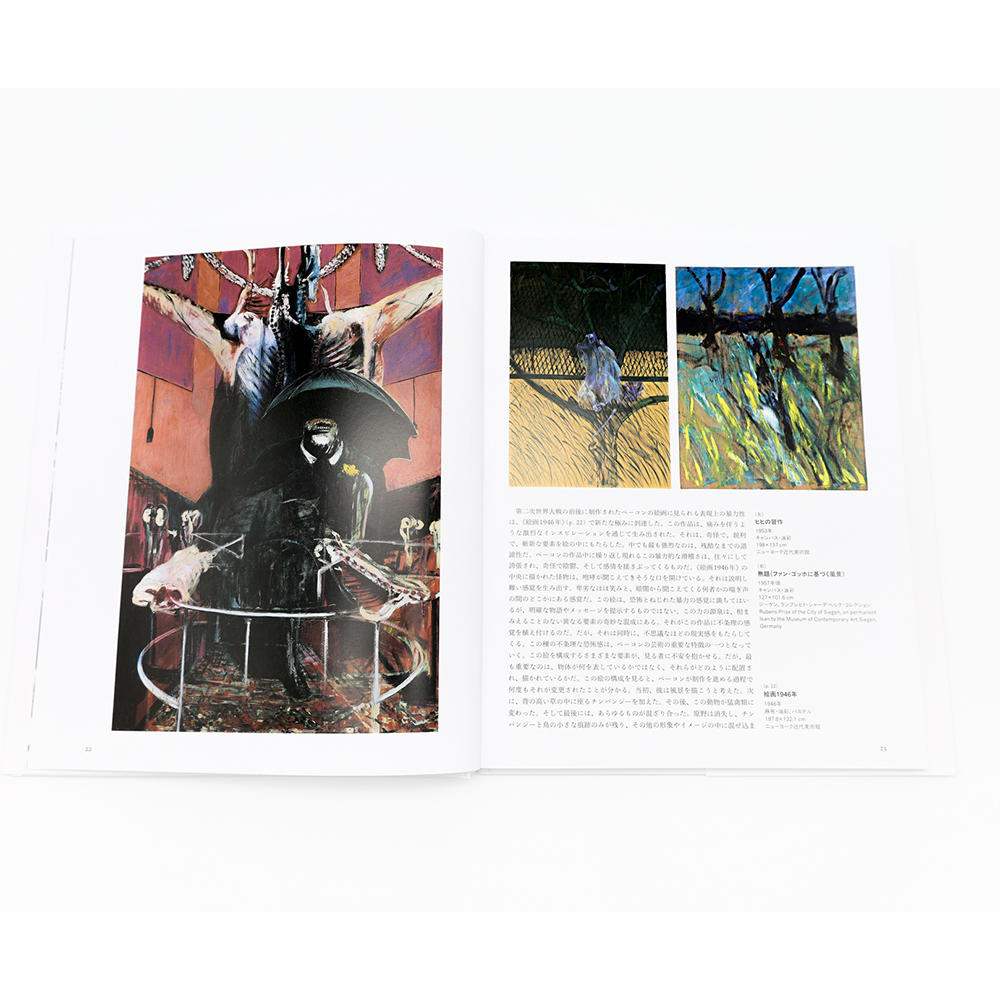  FRANCIS BACON　フランシス・ベーコン作品集