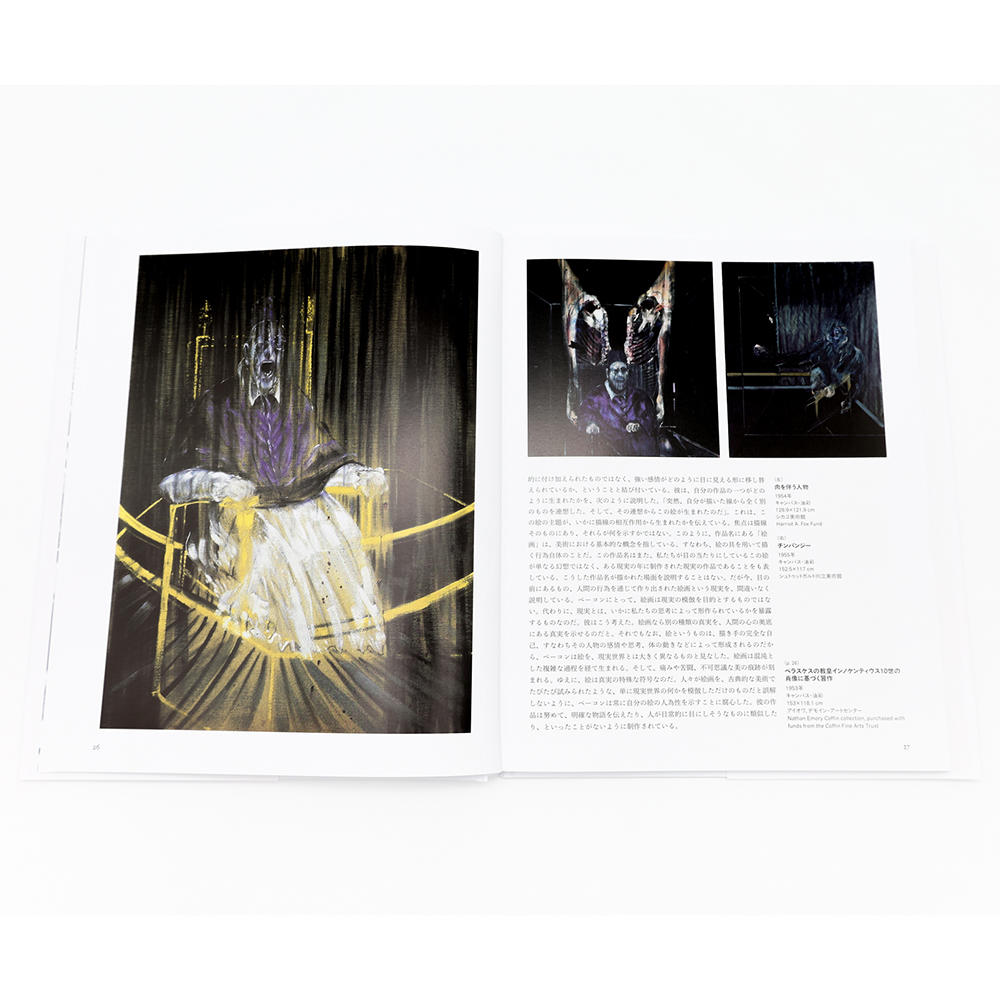  FRANCIS BACON　フランシス・ベーコン作品集