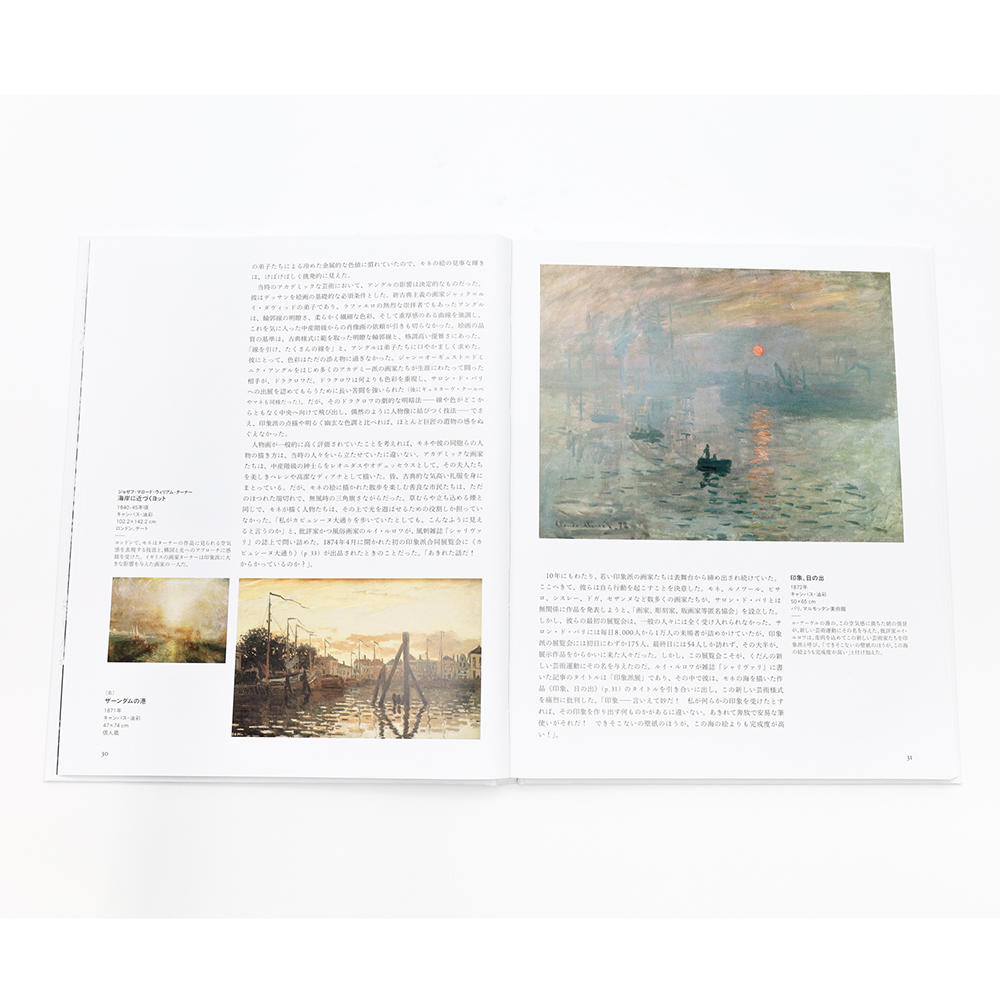 CLAUDE MONET　モネ作品集
