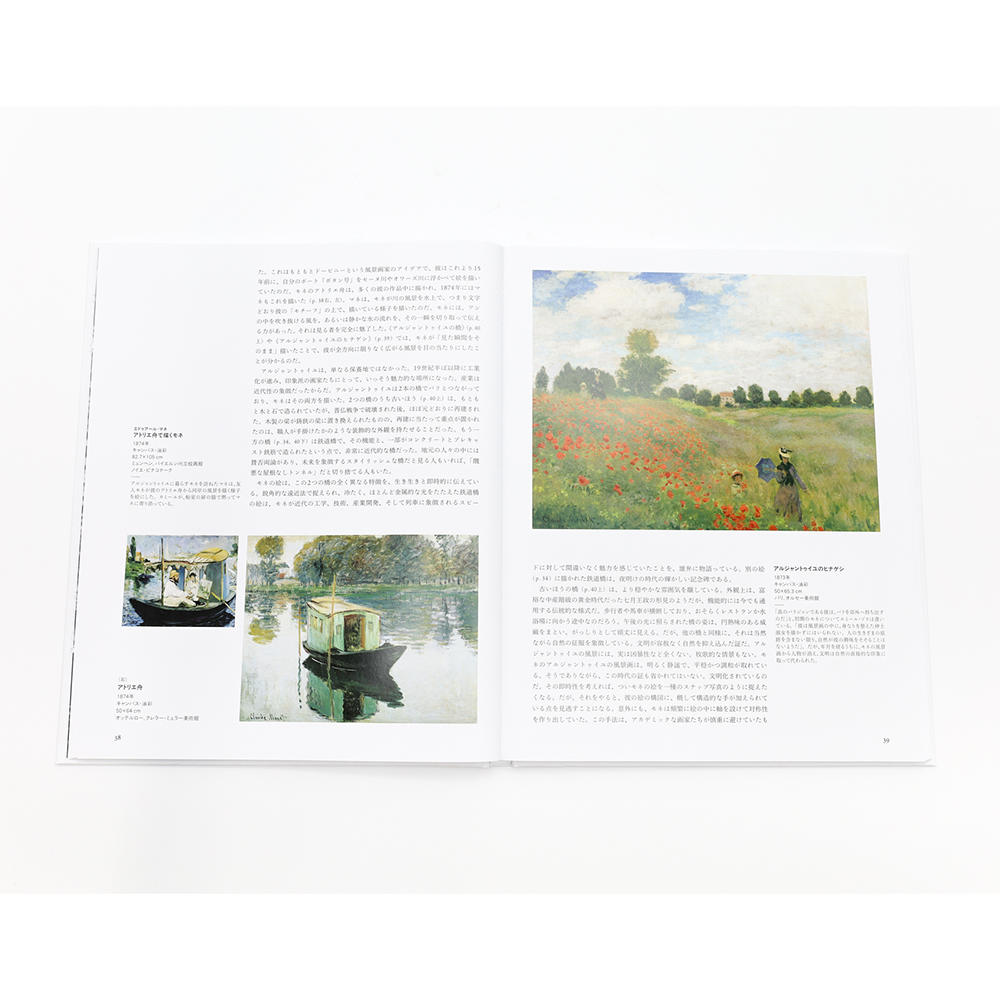 CLAUDE MONET　モネ作品集