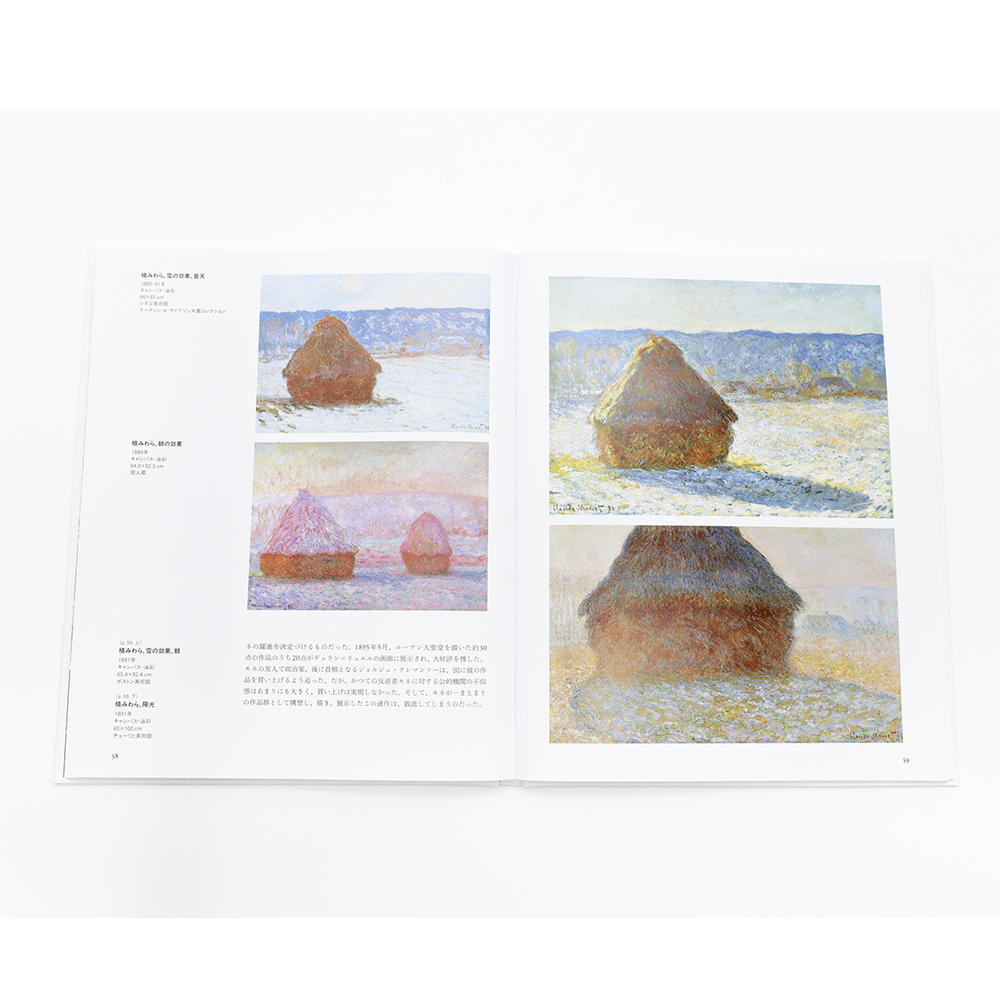 CLAUDE MONET　モネ作品集